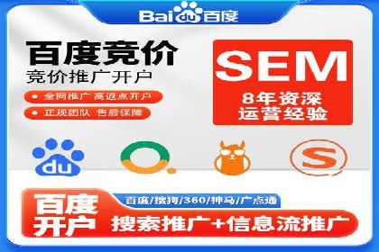 竞价推广开户费用揭秘：案例分析教你省心